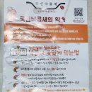 국민낙곱새이수점