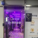 JN 코인 노래연습장 이미지