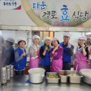 다운경로식당 이미지