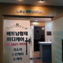 베트남황제바디케어 이미지