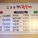 3.8춘천닭갈비