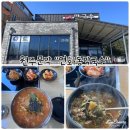 연화동막국수 | 문막점심식사 “연화동막국수” 어탕칼국수와 한우국밥