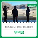 유성궁도장 이미지