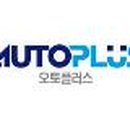 오토플러스(주) 이미지