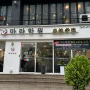 천안 신부동맛집 마라학원 마라샹궈 마라탕 후기