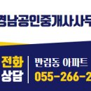 새경남공인중개사사무소 이미지