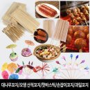 소꼬치 쇼핑하우