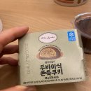 씨유(CU) 연천대로점 | CU 두바이식 쫀득쿠키 솔직 후기! 칼로리, 가격, 맛있게 먹는 꿀팁 (벌써 3번째 재구매)