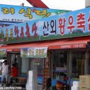 청정한우마을 이미지