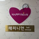 성산미용실 | [창원 미용실] 해피니언 창원상남점 성산구미용실 웨딩 염색