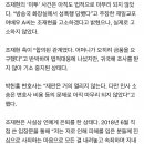 [단독]‘미투 논란’ 조재현 근황 “지방에서 칩거 중, 가족과도 왕래 없어” 이미지