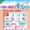 으뜸기획 네이버블로그