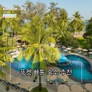 그레이스빈티지샵 | 푸켓 빠통 숙소추천 3곳 비교 후기 그레이스·홀리데이인·노보텔빈티지 자유여행 리뷰