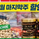 (주)월드식자재마트
