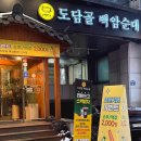순대정가백암 | 인계동 점심 맛집 도담골 백암순대에서 순대국 정식 먹어봤다궁!