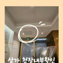 상가 천장내부확인 백색점검구설치