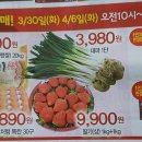 농축산할인마트
