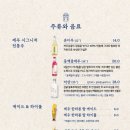 담은초밥