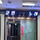 풍산노래연습장 네이버블로그