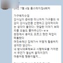 실전에서 빛나는 홈스테이징전문가2급 교육후기