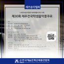 <대관>『제30회 제주전국학생음악콩쿠르』 | [제주음악협회]제30회 제주전국학생음악콩쿠르
