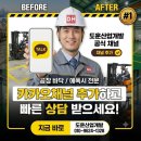 동원중공업(주) | [부산공장바닥공사] 지게차가 다녀도 끄떡없는 에폭시 시공, 특징부터 핵심 공정까지 총 정리 김해 양산...