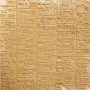 기원전 3500년경 문자의 발명과 역사의 기록 이미지