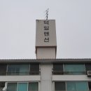 덕일경로당 이미지