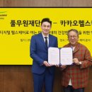 열린헬스 이미지