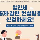 세무법인우리들 이미지