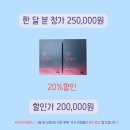 박영희피부관리 | [공지] 자연의 힘으로 건강을 되찾으세요!! ft.브로콜리새싹 설포라판 제품들의 한계점과 설포유프라임...
