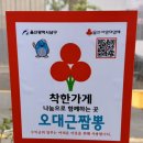 오대근짬뽕 네이버블로그