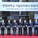 한림대학교 대학원 이미지