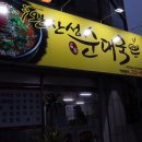 완산성순대 이미지