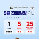 포근한정신건강의학과의원 이미지