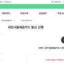 국민내일배움카드 있으십니까? 이미지