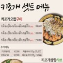 내포해물촌 이미지