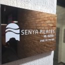 세냐필라테스