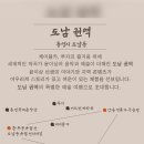 강동석목가구공방 | 가을밤, 윤이상의 통영을 걷다