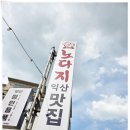 인화동-10 | 익산 인화동 맛집 퇴근후에 가봐야 하는 고기집