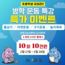 디노 키즈짐 이미지