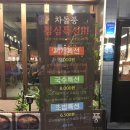 차돌풍 화명점 | 화명동 맛집 -차돌풍 내 돈 주고 먹은 솔직한 후기!