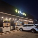 소싯적돼지 | 철원 동송 갈매기살 맛집 소싯적돼지 후기