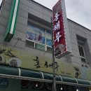 홍해루 | 고창 맛집 홍해루 :: 짬짜면 먹고 싶다면 내돈내산 후기