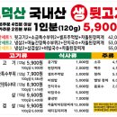 덕산뒷고기 동대구점