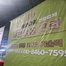 인천 힐스테이트숭의역 탄성코트 서앤정홈크린
