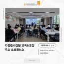 자존감 업 스피치(심화) | [자립준비청년 진로교육·취업코칭·스토리텔링 강사 섭외] 숨커리어코칭연구소 교육 및 코칭 운영 이력...