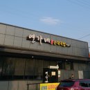 연가네순대국밥 이미지