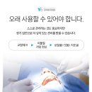 예덴치과기공소 이미지
