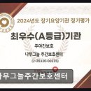 분포문화체육센터 | [부산 주간보호센터/추천/후가/가격] 나무그늘주간보호센터 200평 규모 넓고 쾌적한 돌봄 공간